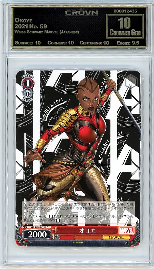 Okoye