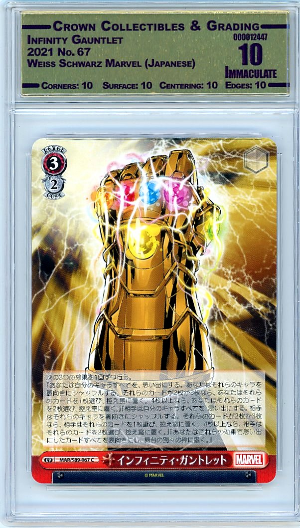 Infinity Gauntlet