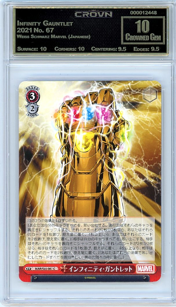 Infinity Gauntlet