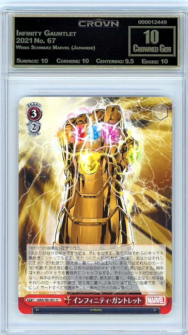 Infinity Gauntlet