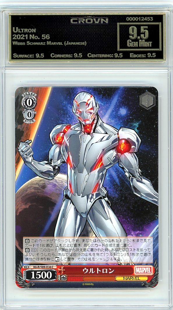 Ultron