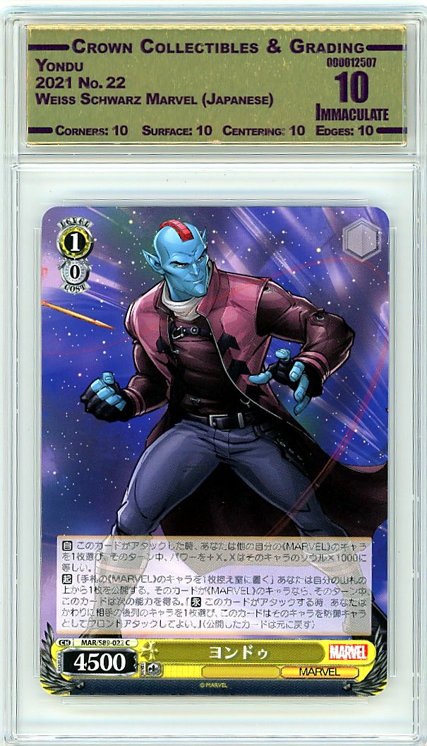 Yondu