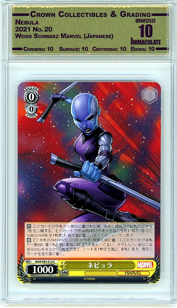 Nebula