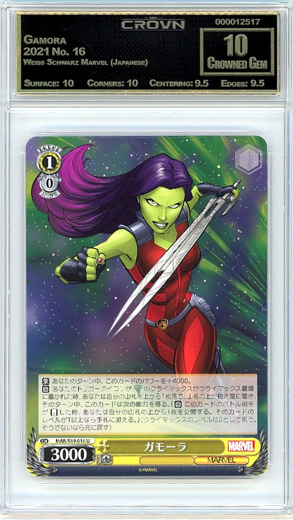 Gamora