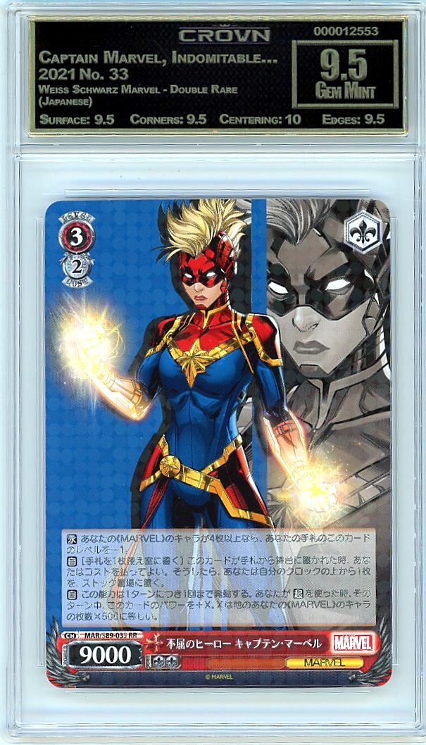 Captain Marvel, Indomitable…