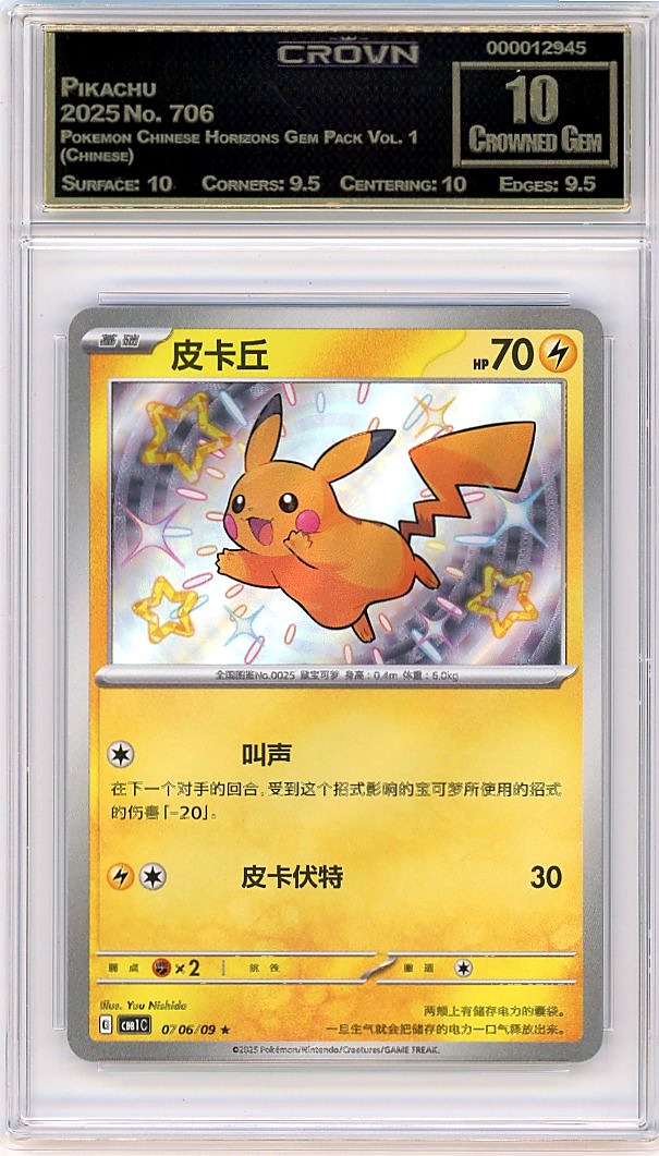 Pikachu