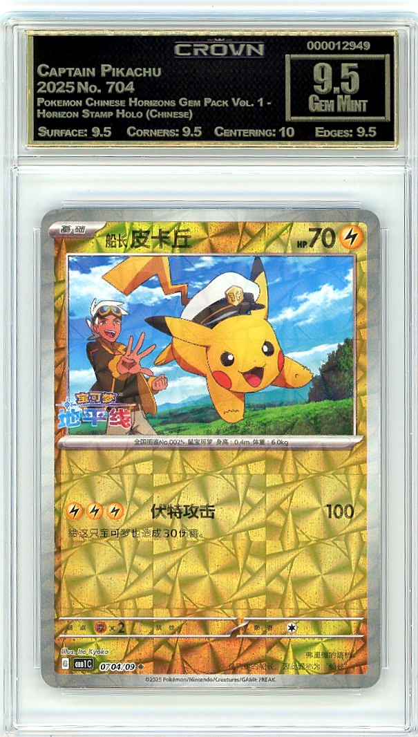 Captain Pikachu