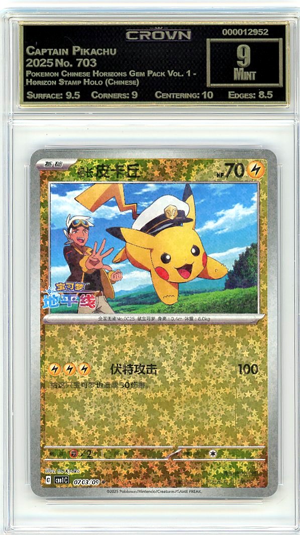Captain Pikachu