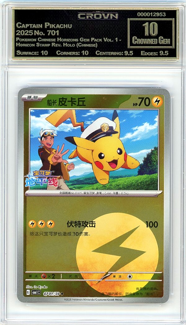 Captain Pikachu