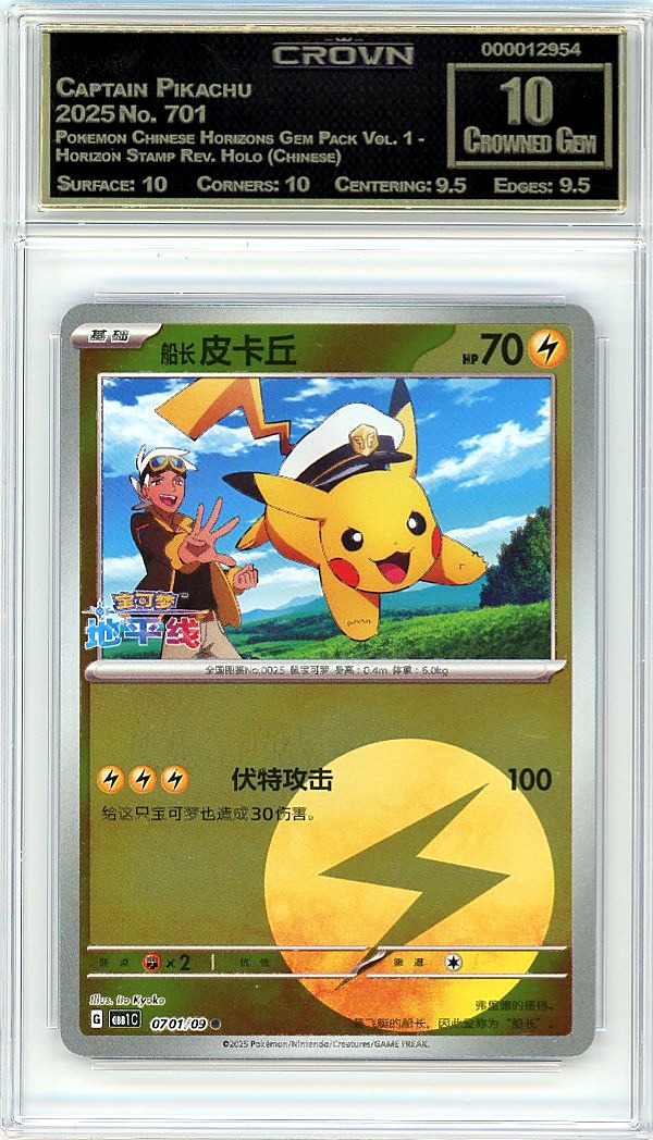 Captain Pikachu