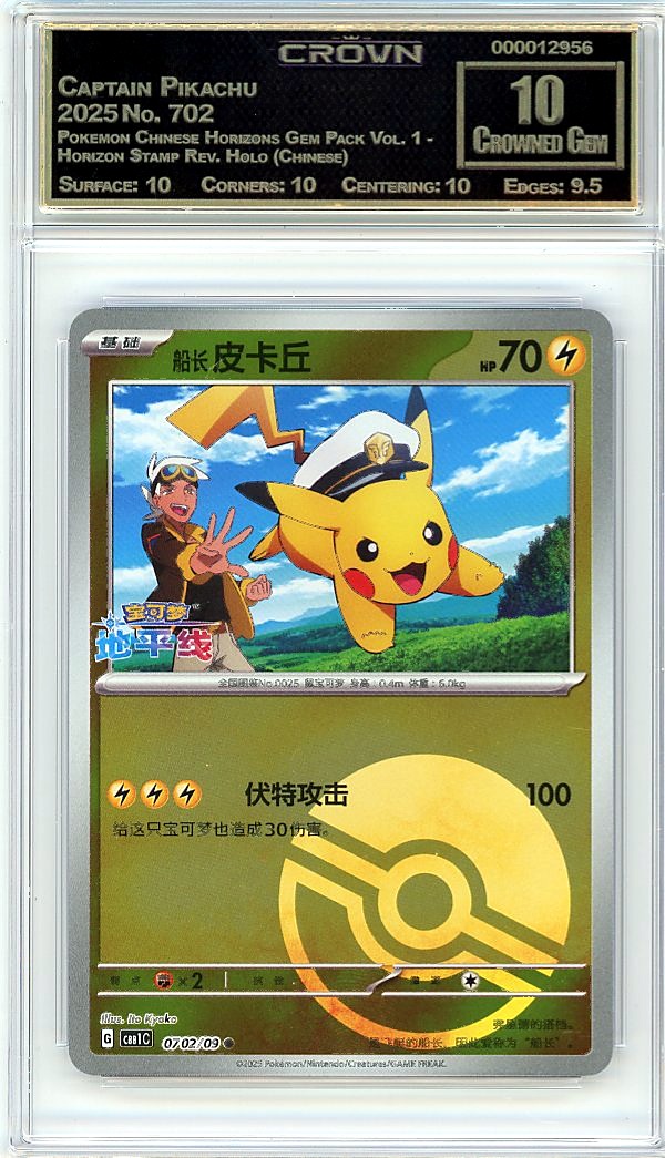Captain Pikachu