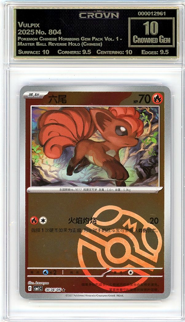 Vulpix
