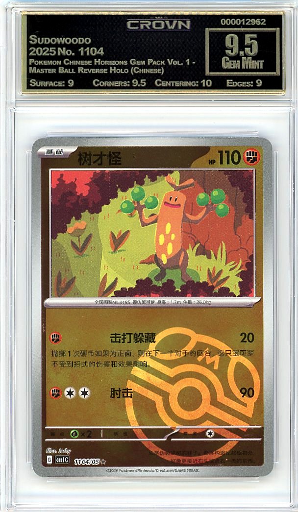 Sudowoodo