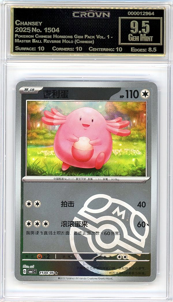 Chansey