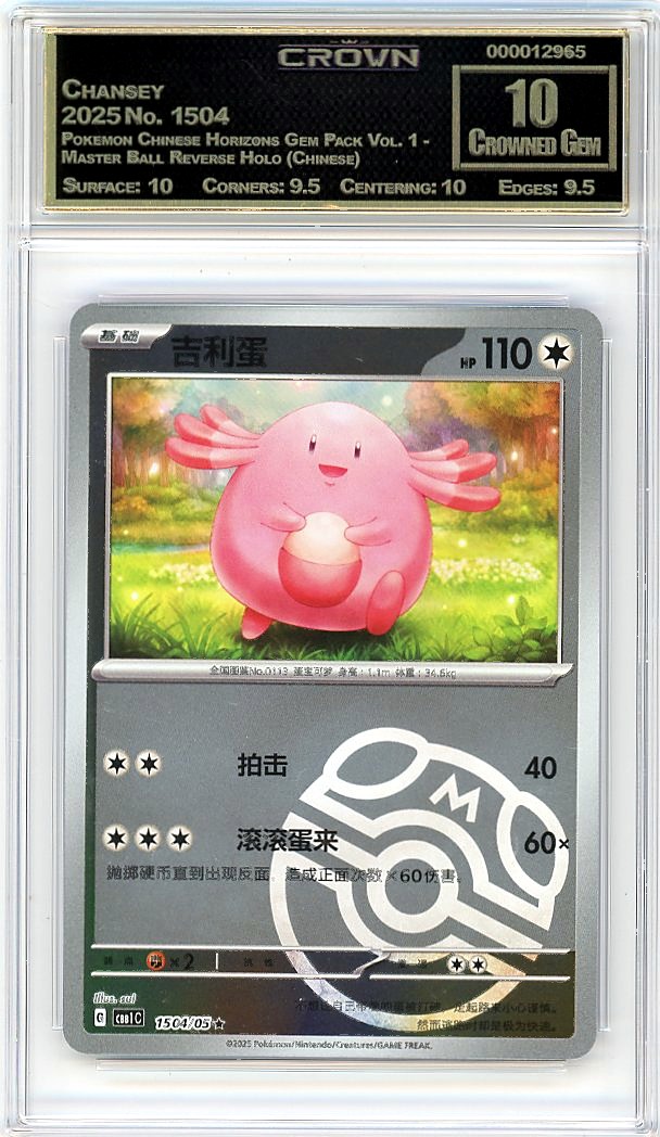 Chansey
