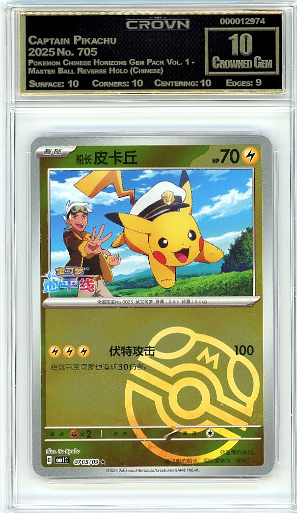 Captain Pikachu