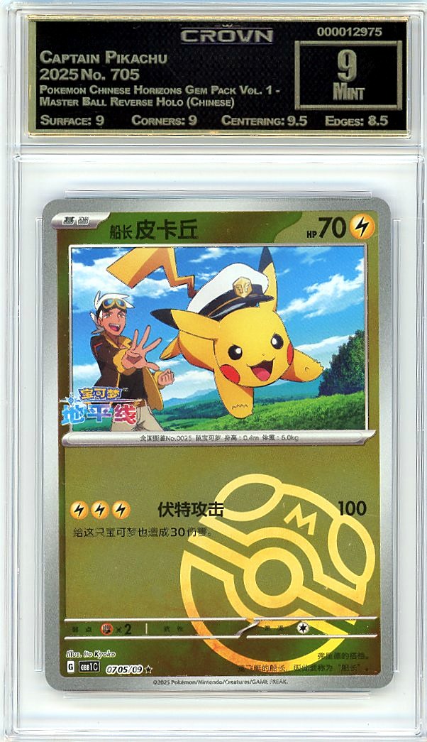 Captain Pikachu