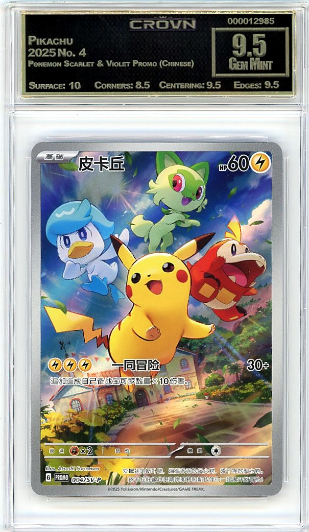 Pikachu