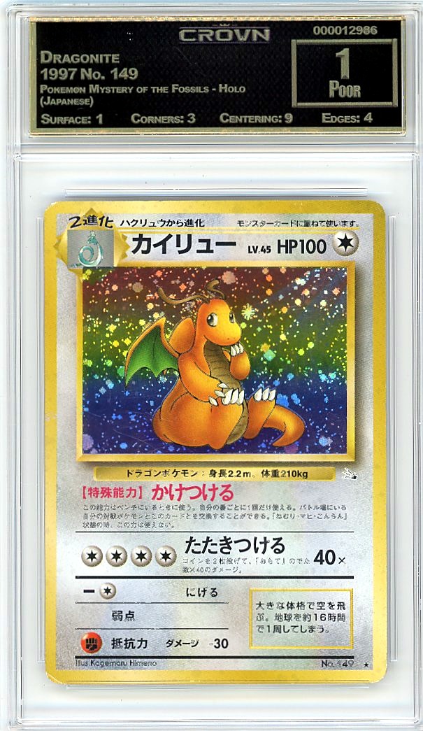Dragonite