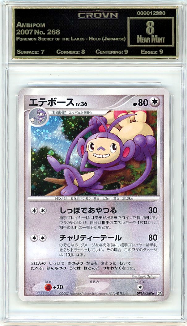 Ambipom