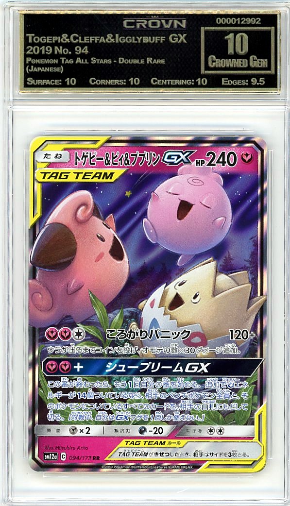 Togepi&Cleffa&Igglybuff GX