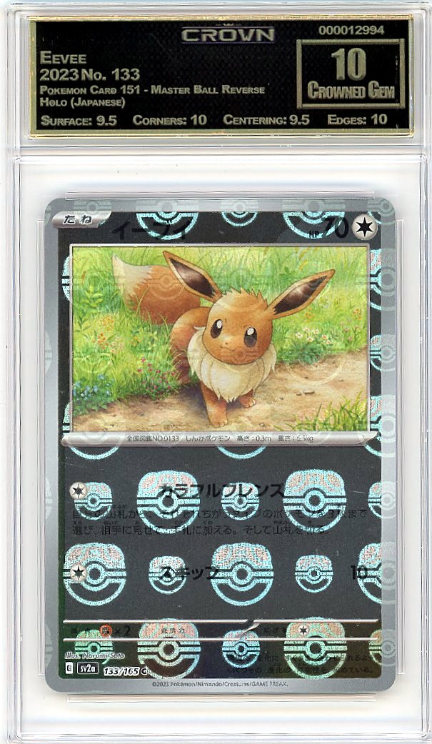 Eevee