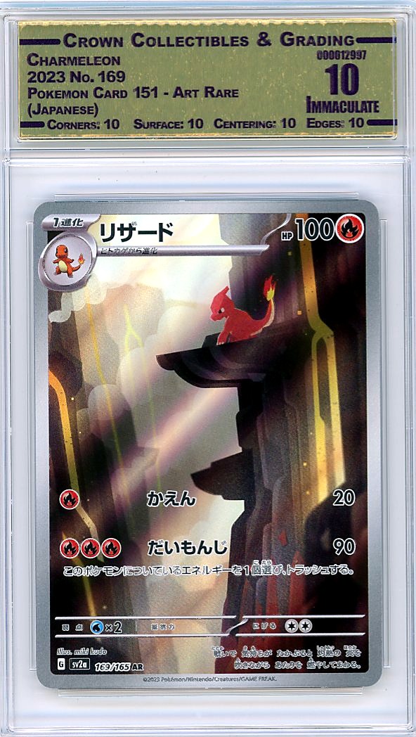 Charmeleon