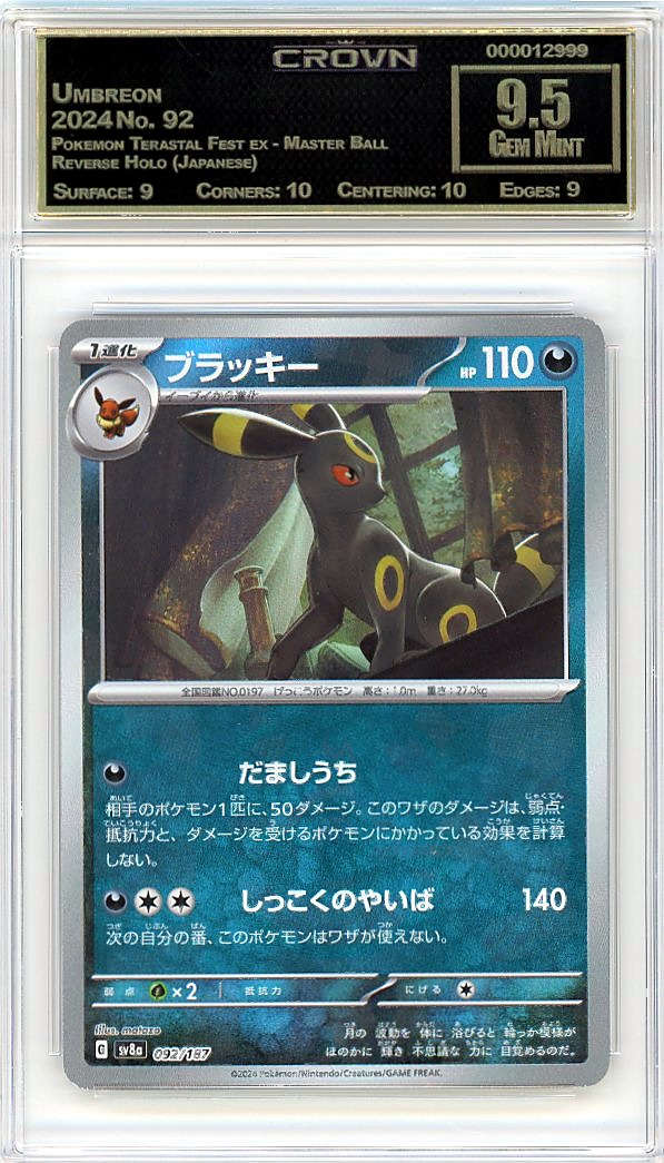 Umbreon