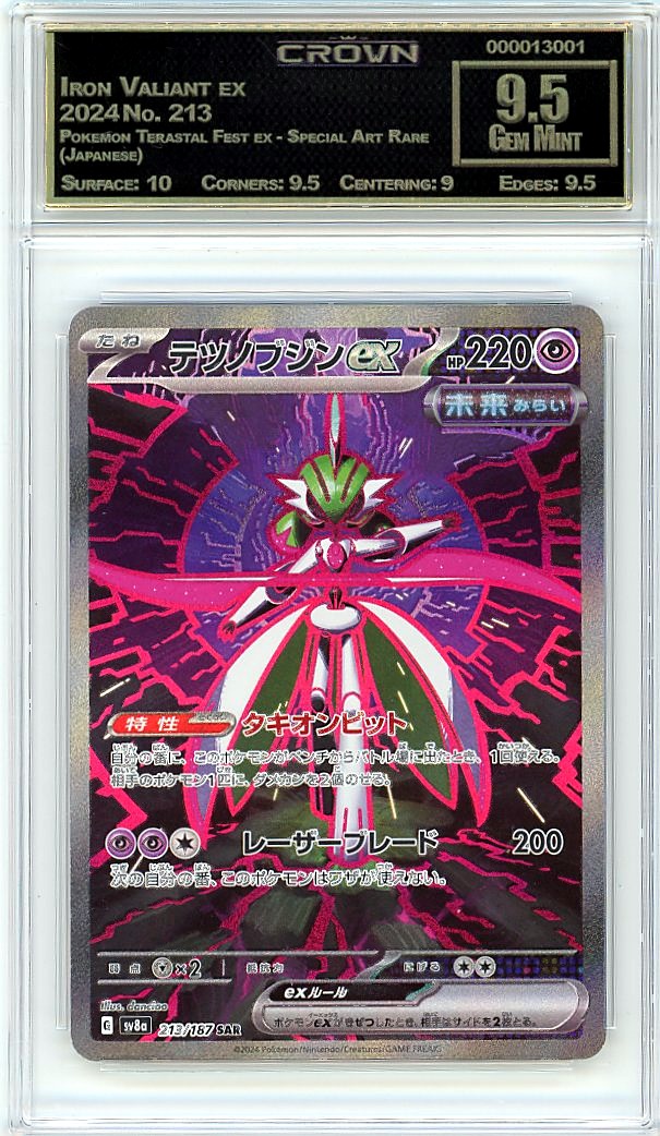 Iron Valiant ex