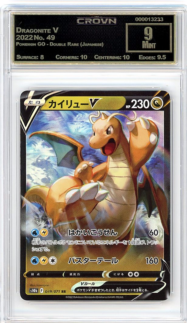 Dragonite V