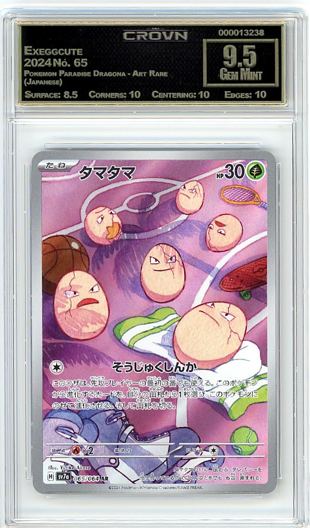 Exeggcute