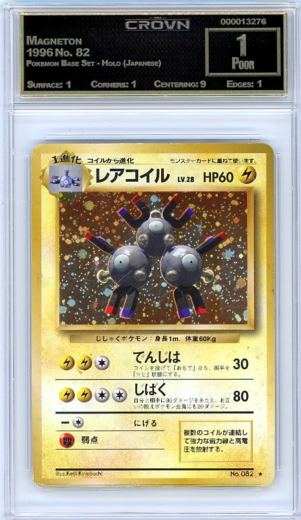Magneton