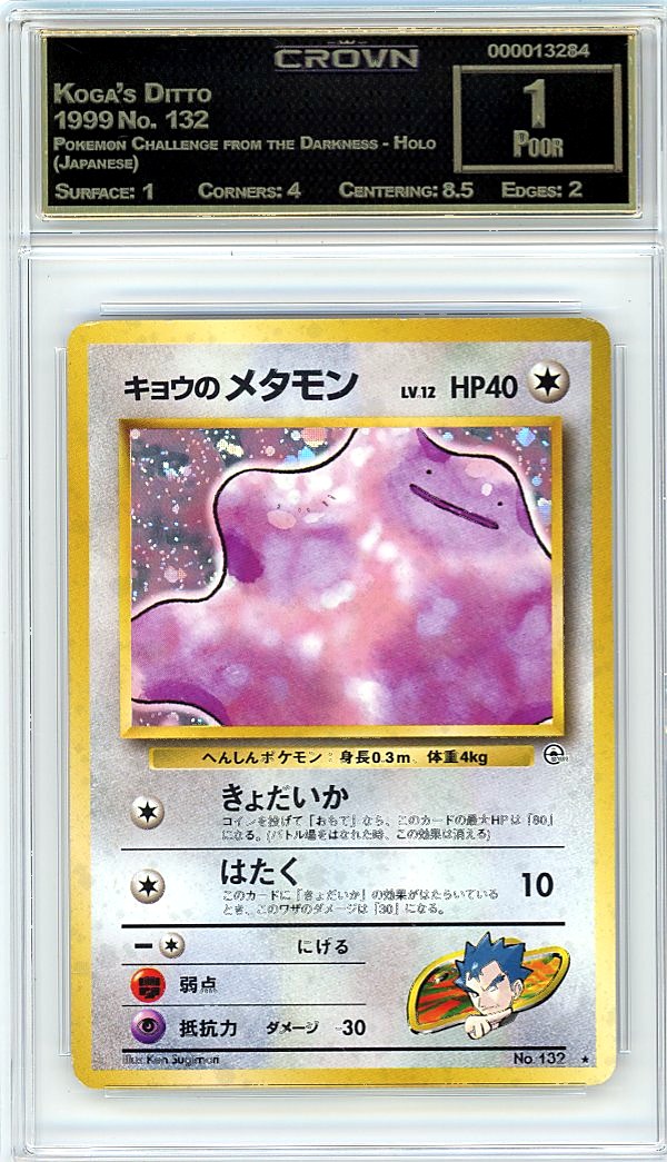 Koga's Ditto