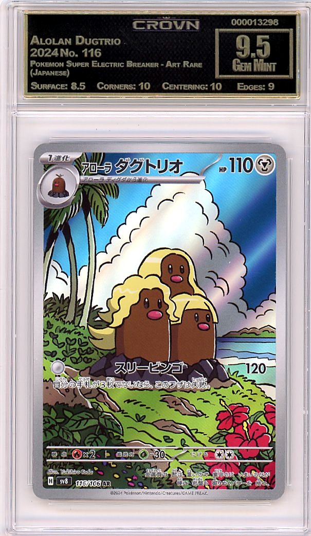 Alolan Dugtrio