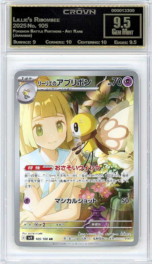 Lillie's Ribombee