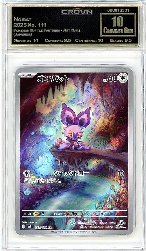 Noibat