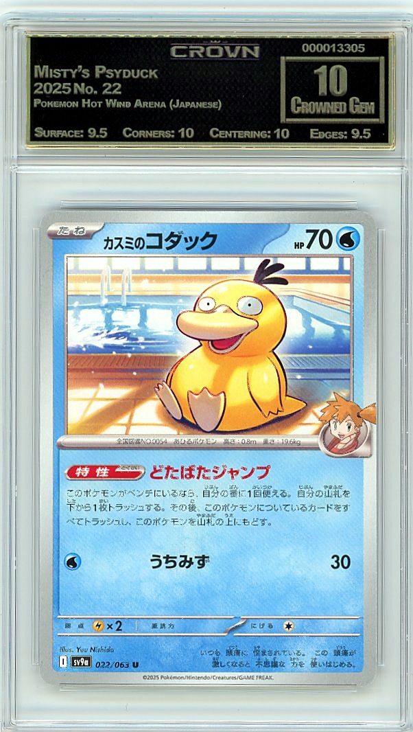 Misty's Psyduck