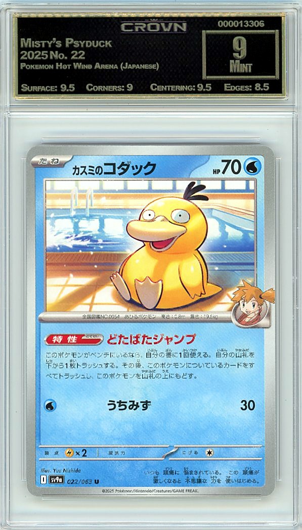 Misty's Psyduck