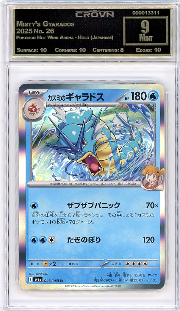 Misty's Gyarados