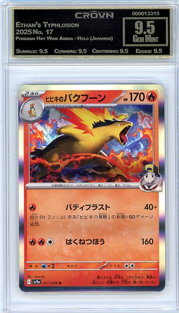 Ethan's Typhlosion