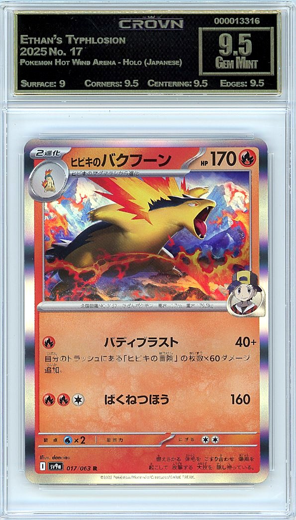 Ethan's Typhlosion