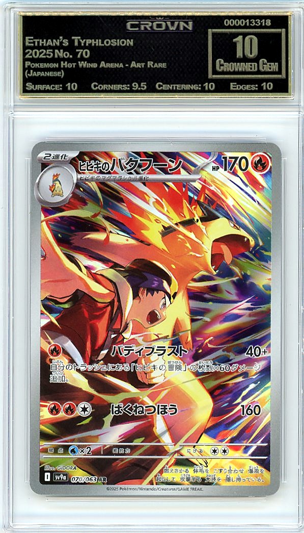 Ethan's Typhlosion