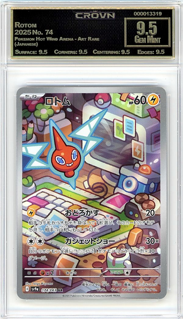 Rotom