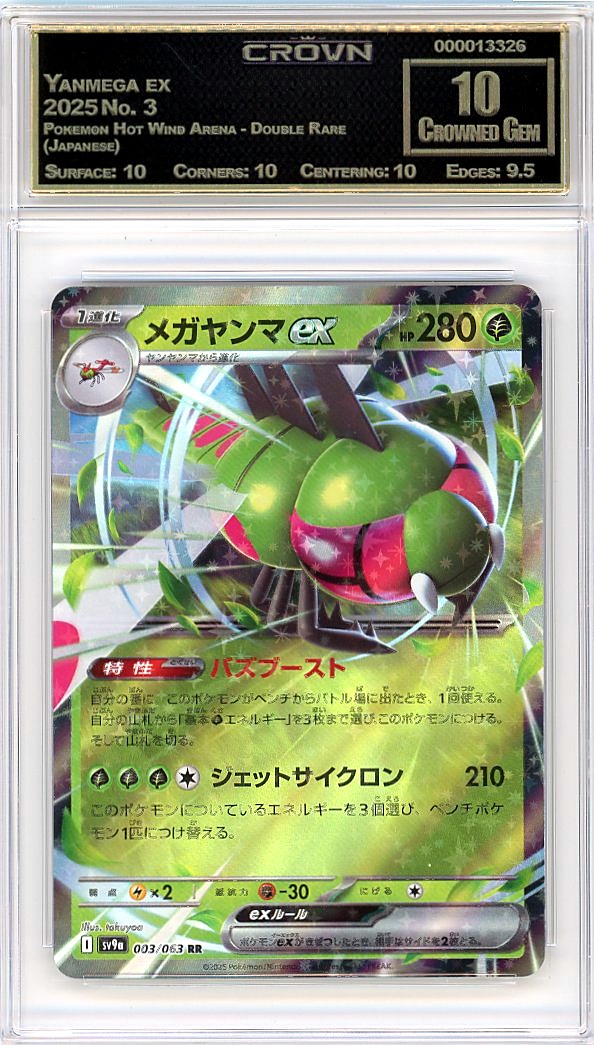 Yanmega ex