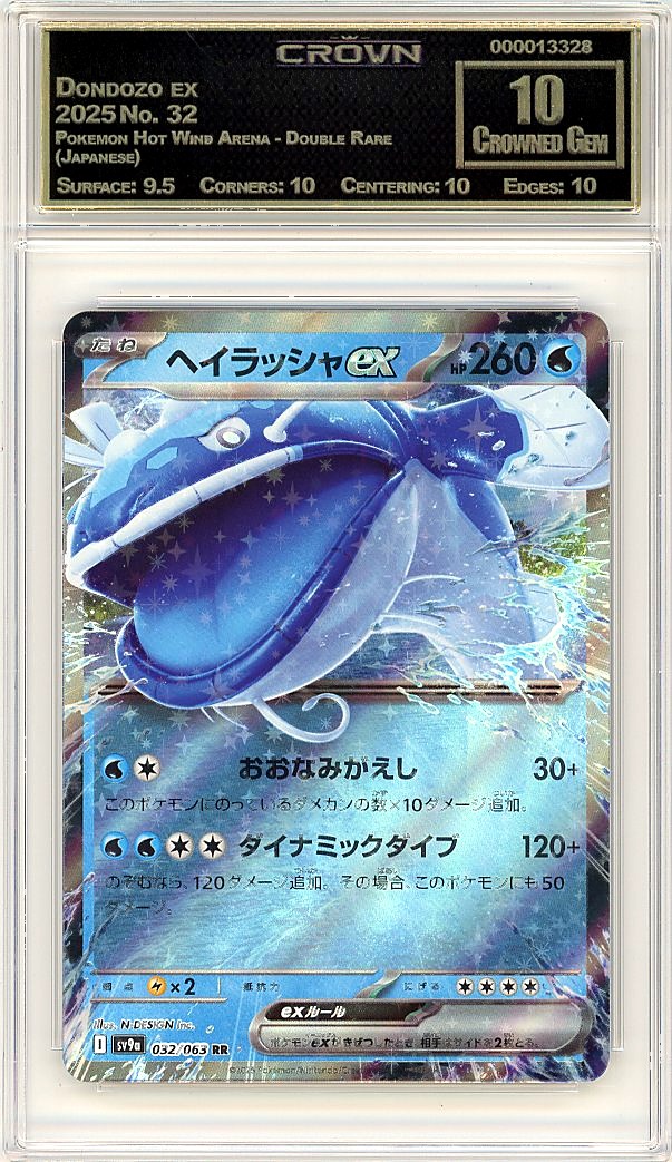 Dondozo ex
