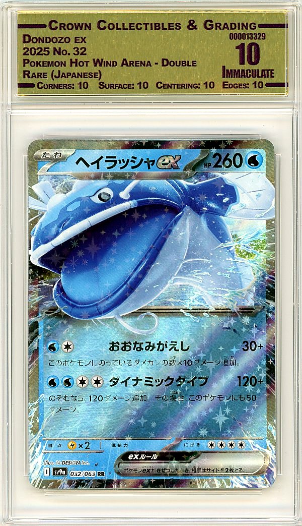 Dondozo ex