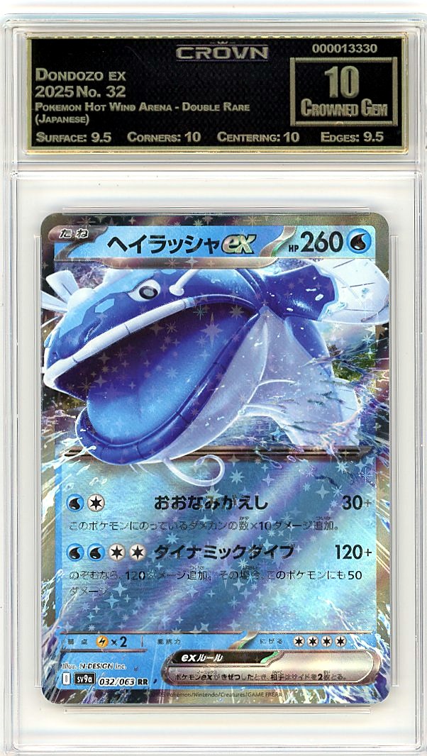 Dondozo ex