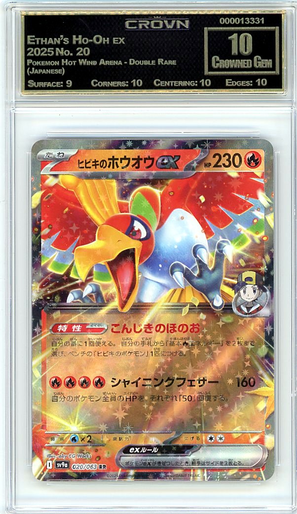 Ethan's Ho-Oh ex
