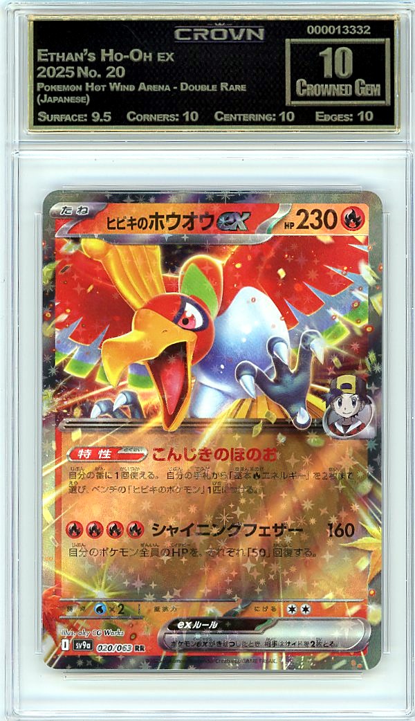 Ethan's Ho-Oh ex