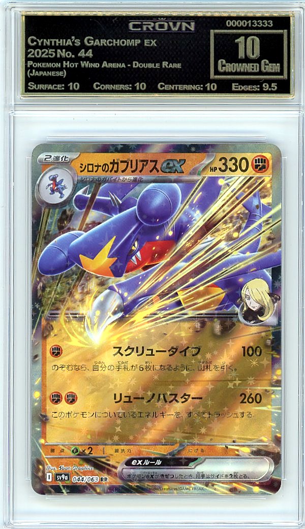 Cynthia's Garchomp ex